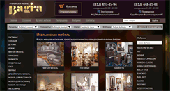 Desktop Screenshot of mebel-bagira.ru